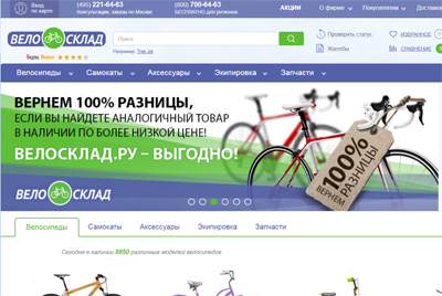 «Велосклад.ру» — интернет-магазин велосипедов