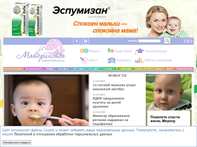«Материнство.ру» — информационный портал