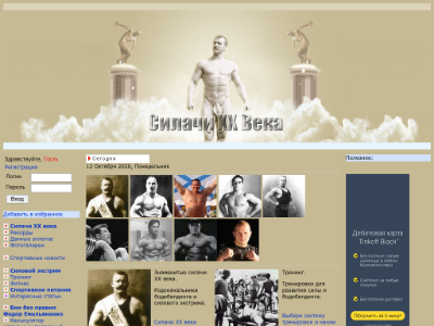 «Silacheloveka.ru» — портал силовых видов спорта