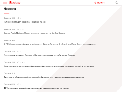 «Sostav.ru» — информация о рекламе и маркетинге