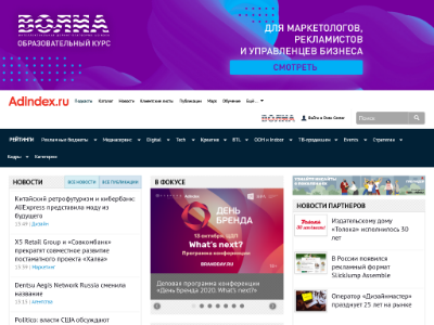 «AdIndex.ru» — российские рекламные компании