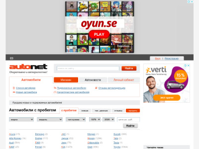 «AutoNet.ru» — автомобильный портал
