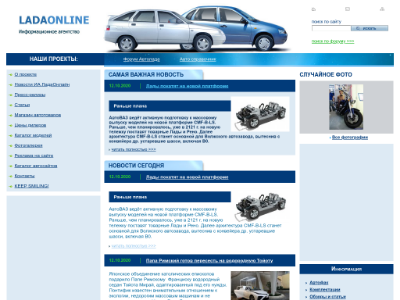 «Лада онлайн» — информация об автомобилях ВАЗ