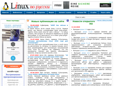 «Linux по-русски» — виртуальная энциклопедия