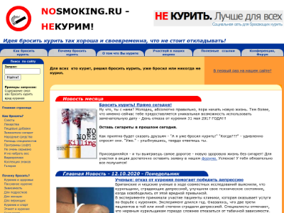 «Без курения» — советы желающим бросить курить