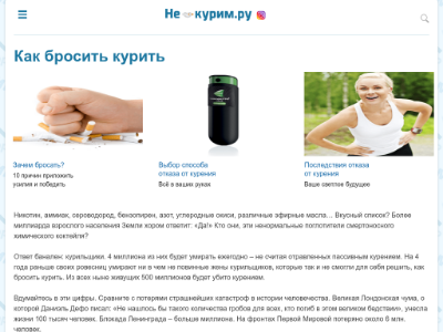 «Nekurim.ru» — как бросить курить