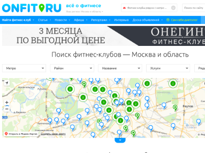 «Onfit.ru» — интернет-издание о фитнесе