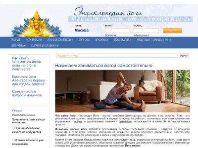 «All-yoga.ru» — энциклопедия йоги