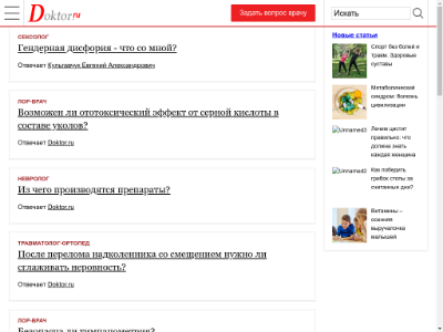 «Doktor.ru» — сайт о медицине