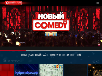 «Comedy Club Production» — официальный сайт