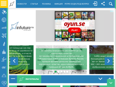 «InFuture.ru» — научно-популярный интернет-журнал