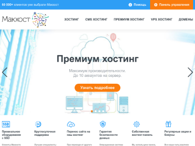 «Mchost.ru» — платный хостинг
