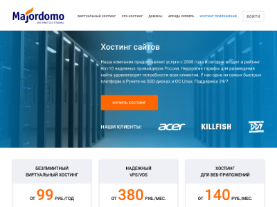 «Majordomo.ru» — платный хостинг