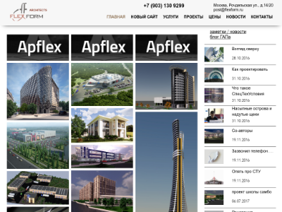 «FlexForm» — архитектурное бюро