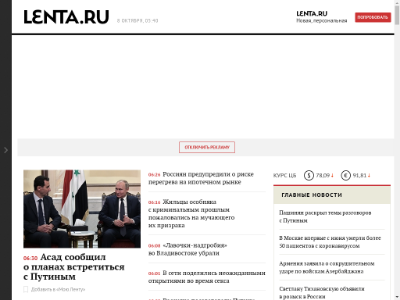 «Lenta.ru» — федеральное информационное агентство