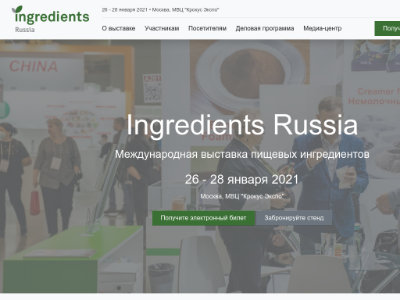 «Ingredients Russia» — международная выставка пищевых ингредиентов