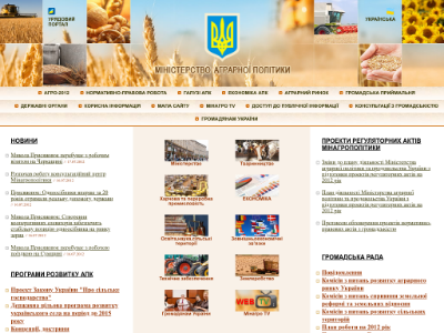 Министерство аграрной политики Украины