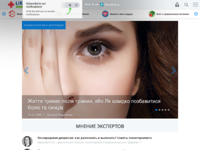 «Likar-info» — украинский медицинский портал