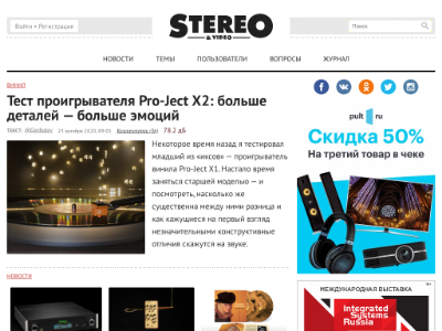 «Stereo.ru» — обзоры aудио- и видеотехники