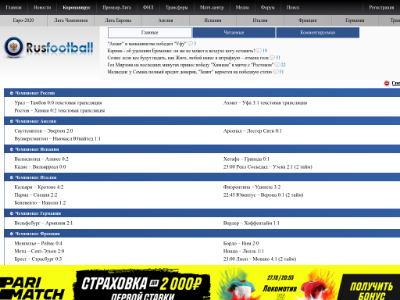 «Футбол России» — новостное издание о футболе