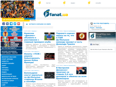 «Фанат» — сайт украинских футбольных болельщиков