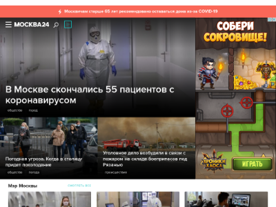 «Москва 24» — городской информационный телеканал