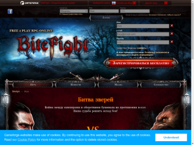«Bitefight» — мистическая онлайн-игра
