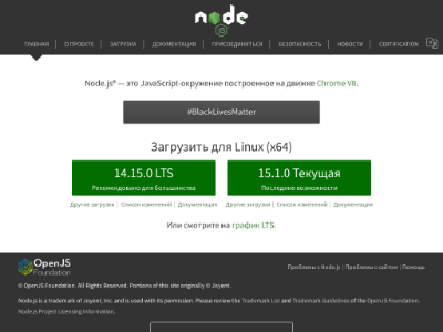 «Node.js» — программная платформа