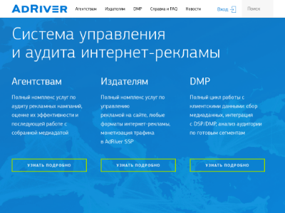 «AdRiver» —  cистема управления баннерной рекламой