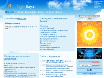 «LightRay» — портал о духовном саморазвитии