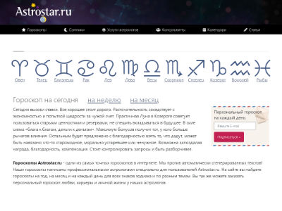 «Астростар.ру» — астрологический портал