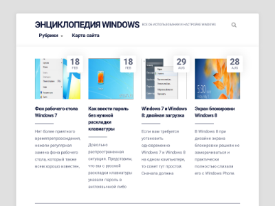«WinData.ru» — энциклопедия Windows