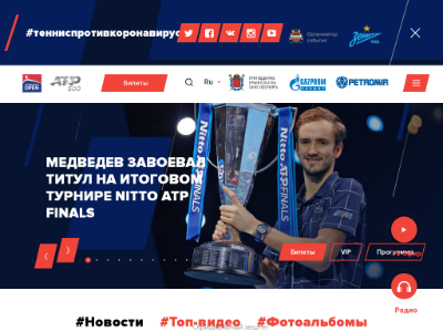 «St.Petersburg оpen» — теннисный турнир