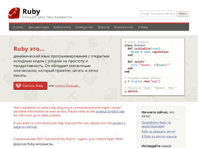 «Ruby» — официальный сайт