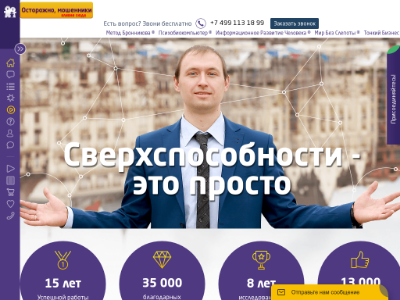 «Вio-pc.ru» — информация о методе В.М.Бронникова