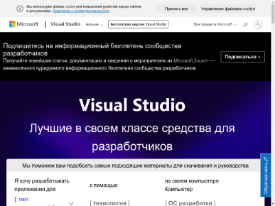 «Visual Studio» — средства для разработчиков