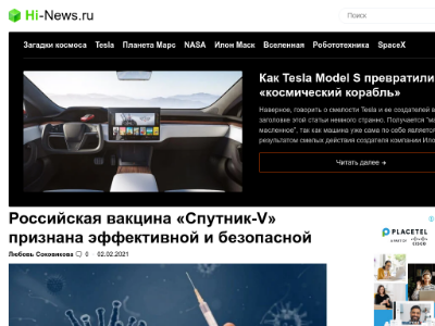 «Hi-News.ru» — новости высоких технологий