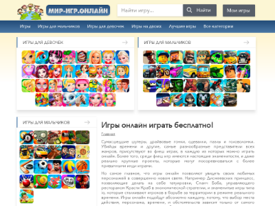 «МирИгр» — игры онлайн