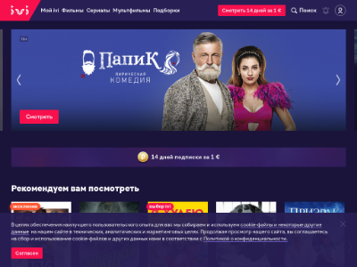 «ivi.ru» — онлайн-фильмы и сериалы