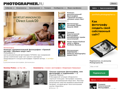 «Photographer.ru» — сайт о мировой фотографии