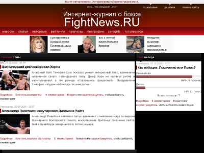 «Fightnews.ru» — интернет-журнал о боксе