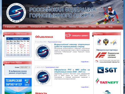 Федерация горнолыжного спорта и сноуборда России