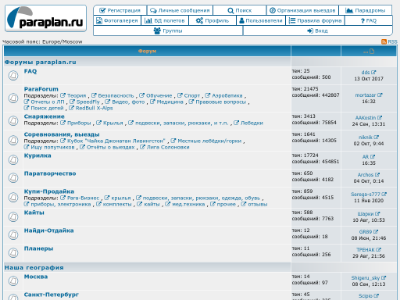 «Paraplan.ru» — форумы о парапланах