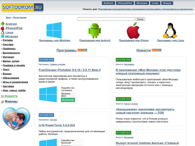 «Softodrom.ru» — каталог программ