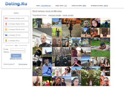 «Dating.ru» — частные объявления о знакомствах