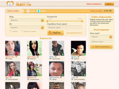 «Tabor.ru» — сайт знакомств