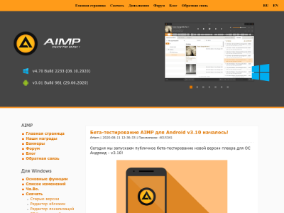 «AIMP» — аудиоплеер