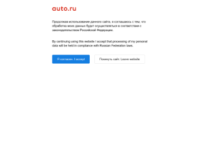 «Auto.ru» — покупка и продажа авто