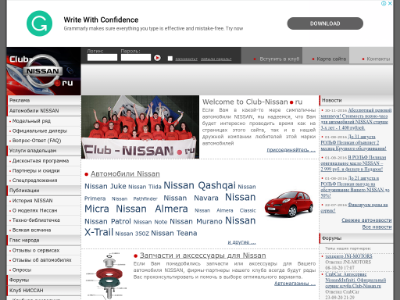 «Club-Nissan.ru» — клуб любителей автомобилей