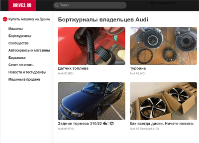 «Drive2.ru» — портал автолюбителей